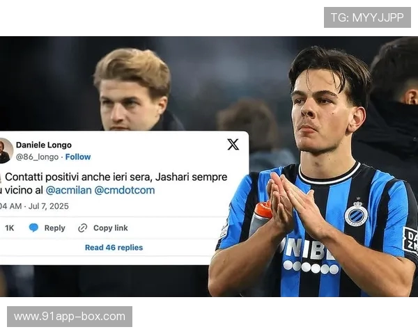 米兰 3500 万求购贾沙里遭拒 布鲁日铁心坚守 4000 万底线 米兰 3500 万求购贾沙里遭拒 布鲁日铁心坚守 4000 万底线